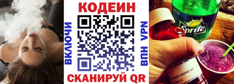 Кодеиновый сироп Lean напиток Lean (лин)  дарнет шоп  ОМГ ОМГ tor  Чердынь 