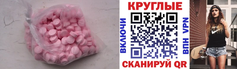 Ecstasy 280 MDMA  Чердынь 