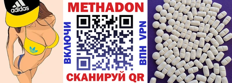 магазин продажи   Чердынь  МЕТАДОН VHQ 
